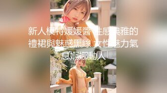 最美Onlyfan女神Angel大尺度性爱私拍 魔鬼身材 极品美乳 粉嫩小屄 美乳篇