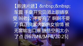 【新片速遞】&nbsp;&nbsp;漂亮大奶女友 慢点受不了了 舒服吗 身材丰腴 前凸后翘 在家上位骑乘全自动 后入冲刺 无套输出 射了一屁屁 [464MB/MP4/09:25]