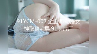 91KCM-081 咪妃 绝色女贼 偷窃被逮惨被强制抽插 91制片厂