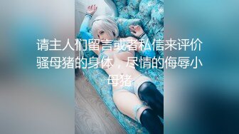 瘦瘦的超模身材美腿女神,174CM高挑的九头身模特儿