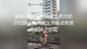 暴露癖70E八字巨乳母狗.-内射-黑人-情侣-破处-高潮