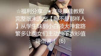 36E白嫩大奶美妞挂完毛再自慰，跳蛋假屌轮番上，透视装撩起露奶