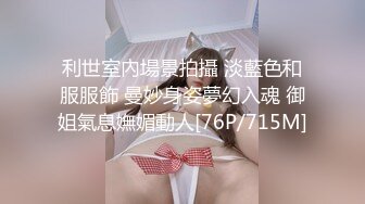 [MP4/ 1.57G] 浪荡小骚妇颜值不错身材好，勾搭小哥激情啪啪，活真好胸推臀推逼也推给小哥整的欲火焚身