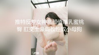 香港极品嫩模 曾卓悦 全裸私拍泄密流出！高颜值靓丽女神直接凄惨落下帷幕！