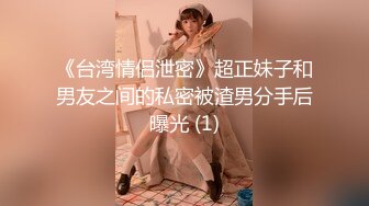 火爆疯传!微博魔鬼身材女神 赵梓琳流出暗黑私拍 一对大爆乳太诱人了