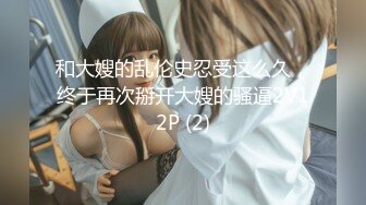 [MP4]天美传媒 SQGY05 色情公寓EP5 情侣放闪惹人怨 尤莉