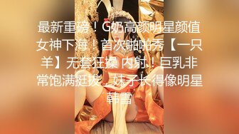 【新片速遞】&nbsp;&nbsp; 【超顶❤️鬼父乱伦】女儿婷宝✨ 开档黑丝空姐制服鲜嫩白虎 吸吮美味海鲜蜜穴 隆起的私处插入异常紧致 禁忌的快感[315MB/MP4/35:47]