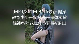 [MP4/ 677M]&nbsp;&nbsp;良家故事，VIP密码房，漂亮00后小姐姐，酒店调情氛围到位，白嫩胴体横陈随意爆操骚逼