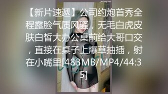 约操极品爆乳蜂腰混血模特 无套抽插主动骑乘顶操直顶花心爽的啊啊浪叫 叫床好听刺激