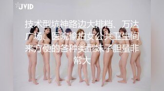 2024年最新流出，【抖音福利】，22万粉丝女神，【王哥】，顶级颜值身材，露脸露点，史上最大尺度流出 (2)