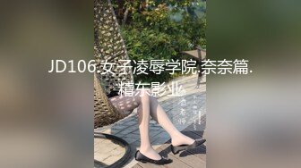 云盘高质露脸泄密天津民航大学校花清纯女大生【崔某洁】被包养关系破裂后不雅私拍遭流出，啪啪3P口活给力相当反差[980MB]