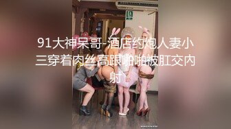 ✿反差女大学生✿在女友宿舍里操她，一边操一边担心舍友回来，紧张又刺激，文静女友性感开档肉丝大长腿太反差了