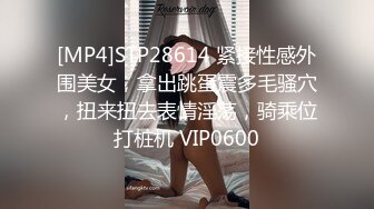 [MP4]老婆姨姐闺蜜下海偷拍 超近距离视角深喉插嘴 床边张开双腿大力猛操 用力往前顶爽了娇喘连连