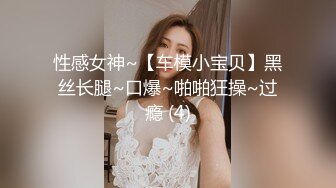 女模不健康泄密，肤白貌美可爱女团练习生大尺度私拍，真空裸身做饭，裸体健身，自慰，道具测试，各种不雅拍摄4K画质 (12)