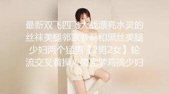 171美女主播高颜值，身材超棒，好风骚，操起来舒服极了