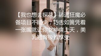 Stripchat站，网红女神【sm_Yingzi】黑丝专场诱惑，美腿高跟鞋，隔着丝袜自慰，爽的狂喷水