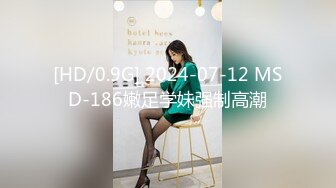 [MP4/440MB]優雅氣質尤物禦姐女神公司高管女神趁著午休到酒店偷情男下屬，工裝來不及脫