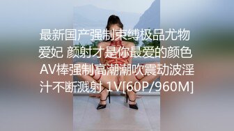 顶级炸裂极品巨乳肥臀撸铁女神【爱健身的妞】露脸私拍，喜欢露出3P颜射，相当反差的