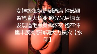 ⚫️⚫️最新流出，特推新晋级，八字巨乳，洛丽塔裸舞萌妹【林鹿希】门槛福利②，正反差对比，道具紫薇