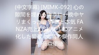 [MP4/ 2.8G] 顶级尤物！气质女神！双飞激情名场面，性感开档情趣内裤，翘起屁股求操