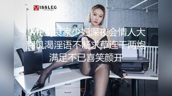 完整对话温柔的人妻良家，连干两炮都干懵了