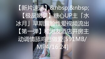 [MP4/ 744M] 酒店偷拍新台解密 胖哥圣诞节给情人买了不少礼物开房穿上情趣黑丝战衣啪啪