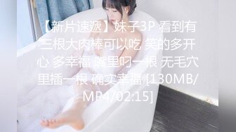 ✨台湾模特身材淫趴女网黄「Mia」OF淫乱私拍 约炮、女奴百合、独占裸聊、性爱角色扮演、多人乱交