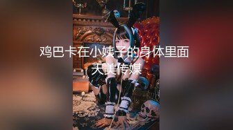 真实乱伦?大神】意淫妹妹 酒店玩弄累瘫的妹妹 JK短裙下鲜嫩白虎阴户 抽插呻吟爽到极点 无以伦比顶宫内射