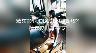 【极品人妻母狗】淫荡人妻『仙人草』露出狗链喷尿啪啪私拍流出 爆裂黑丝 淫语浪叫 啪啪操极品蜜桃臀 高清720P原版