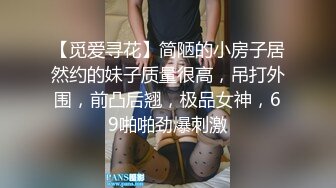 [MP4/1.14G]【91约妹达人】21.07.29 未流出完整版，谈人生聊感情，推倒插穴更深