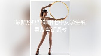 鲜嫩的小萝莉妹妹被干趴了天然白虎~嫩到极致,危险的边缘疯狂试探~~射一身~爽爆了！