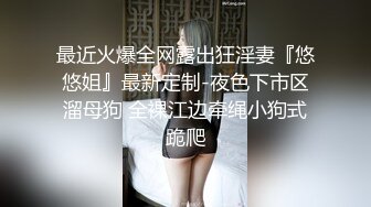 私人会所美乳混血模特援交极品颜值身材护士情趣网袜口交1