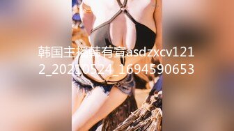 [MP4]STP28565 网红女神 美女好奇尝试束缚调教▌乔女儿▌开档情趣内衣调教性爱 越羞耻快感越强烈 后入激怼嫩穴 VIP0600