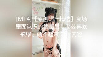 【野狼出击已经回归】带着闺蜜去找大哥 闺蜜看上哥哥把我放在一边 眼看着哥哥抱着小闺蜜啪啪