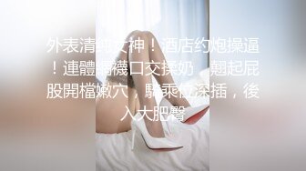 【农民工十里探花】年轻时肯定是个美女，深夜良家熟女赴约，胸大肤白享受激情