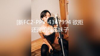 [MP4]STP31301 天花板 绝对是天花板级【陈陈尼】柔柔就出水，好看得要命，女仆装小美女，蜜桃臀筷子腿，极品 撸管佳作 VIP0600