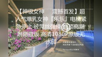 极品艺校舞蹈系学妹〖Miuzxc〗放荡可爱的小女仆，可爱小妹妹被玩坏了，清新小仙女被肆意蹂躏