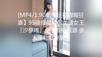 [MP4/ 419M] 反差尤物销售部门的骚逼一直不让操，这次终于同意去酒店了