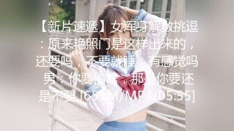 【稀缺资源】某房流出作品 各种另类小视屏合集 自慰女，刮逼毛，啪啪，还有展示独门技术的67V