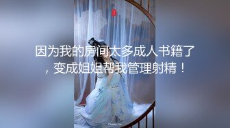 [MP4/ 202M]&nbsp;&nbsp;高级模特儿秘书，18CM大屌进入她身体就撑满了，爽得鸡巴上都是白色淫浆