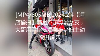 [MP4/378M]8/16最新 文艺轻熟女道具自慰屌大暴力后入和炮友啪啪做爱VIP1196