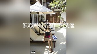 极品网红萝莉嫩妹罕露脸【杪夏yuzu】放学后的淫荡行为，完美身材每寸肌肤都散发着青春气息4K无水原版