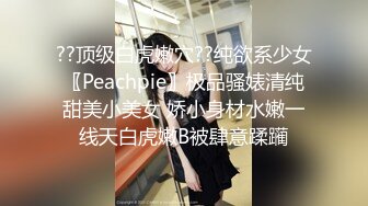 《最新吃瓜✿网红✿泄密》价值万元LPL前职业选手WE大舅子前妻【yuka金提莫】女团成员下海双电动自慰掰穴听扣水声母狗调教