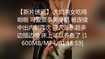 [MP4]精彩首场，极品美乳小少妇，漂亮温柔健谈，沙发上舔穴抱插观音坐莲