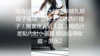 下班后被帅气同事拉去宾馆,裸体配种做了梦中渴望的事