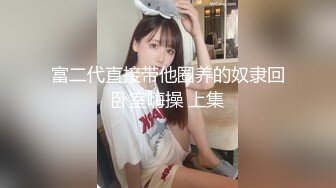 《惊艳网红私拍》露脸才是王道！万人求购Onlyfans豪乳顶级身材刺青女神namii私拍被富二代各种爆肏紫薇喷水全程无尿点3