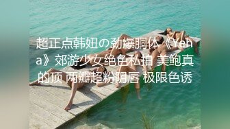 迷你石桥 老汉后入眼镜红发妹 骑马 狂插bb 插出白带后没有过瘾又用假JJ爆插自己