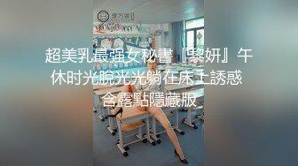 【新片速遞】&nbsp;&nbsp; 9月最新流出❤️厕拍大神西瓜街拍系列❤️黑丝逼痒气质少妇VS耐克鞋嫩逼美女[284MB/MP4/10:00]