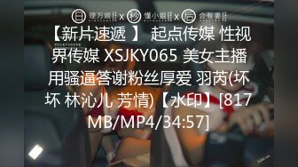 STP33099 顏值不錯的清純小妹讓小哥玩SM情趣，口交大雞巴無套抽插，讓小哥後入爆草抽打小屁股，激情上位內射騷逼