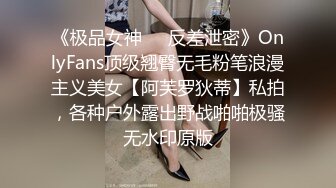 云盘高质露脸泄密！职业学院开朗拽妹与校内男友出租房大玩性爱自拍，反差妹毛多穴嫩无套各种输出